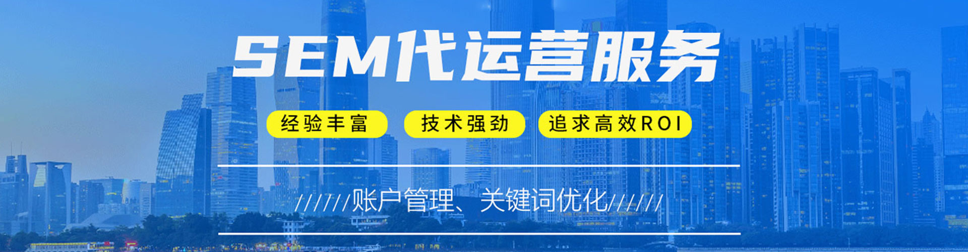 余姚竞价托管